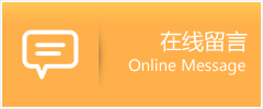 碌曲县物流在线留言