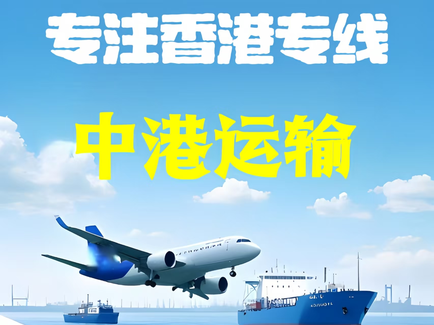 碌曲县至香港新界10吨线路板跨境物流全流程解析