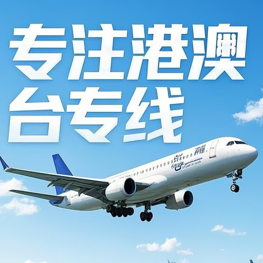碌曲县到台湾航空运输
